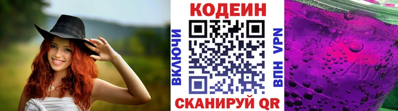 Codein напиток Lean (лин)  гидра как войти  Хасавюрт  где купить наркоту 