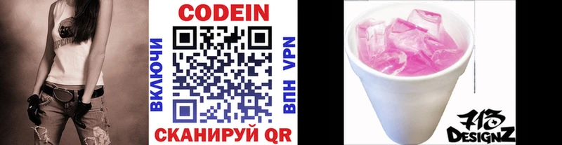 Codein Purple Drank Хасавюрт