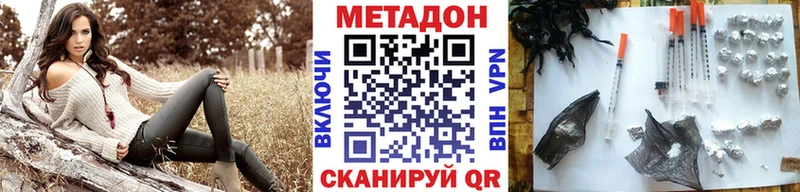 даркнет сайт  Хасавюрт  hydra рабочий сайт  Метадон VHQ 